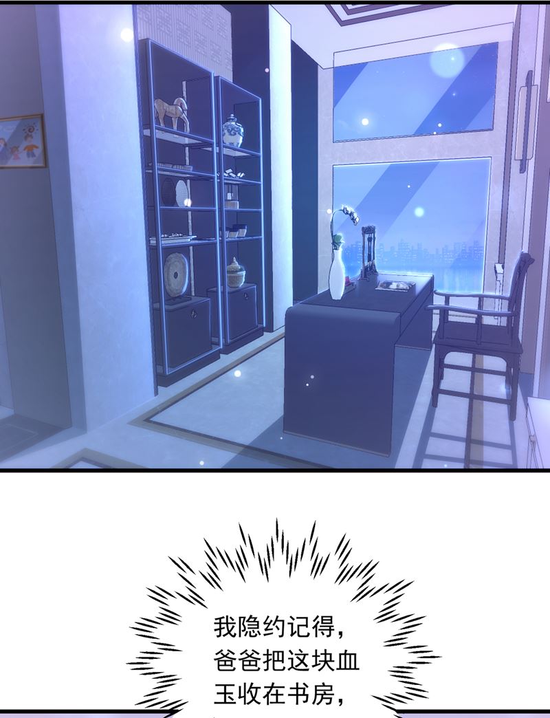 是二叔害了爸爸？！40