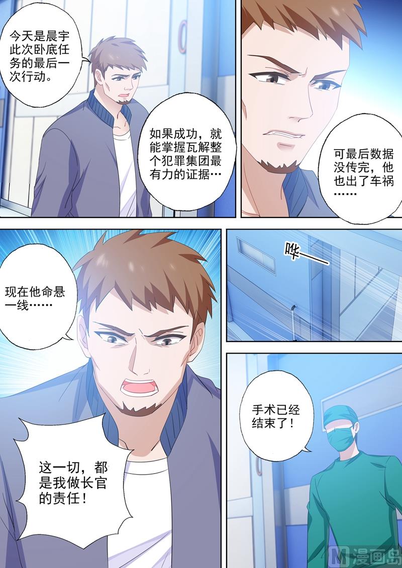 第548话 做我弟弟怎么样？6