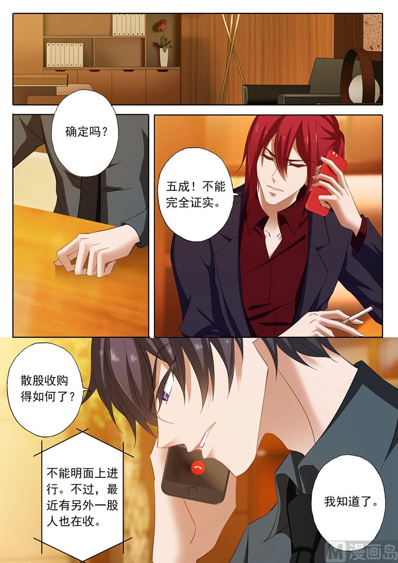 第214话 股份之争4