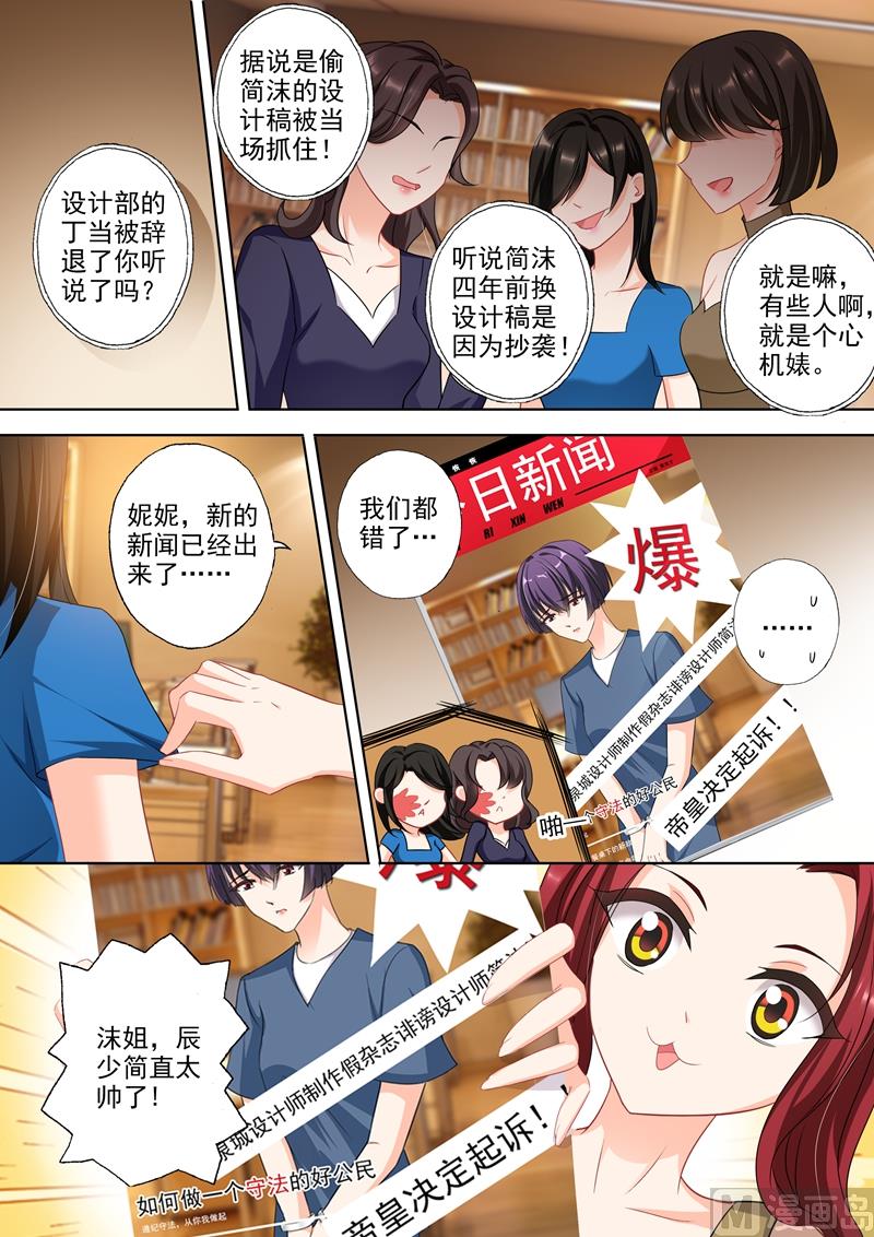 第335话 反转打脸4