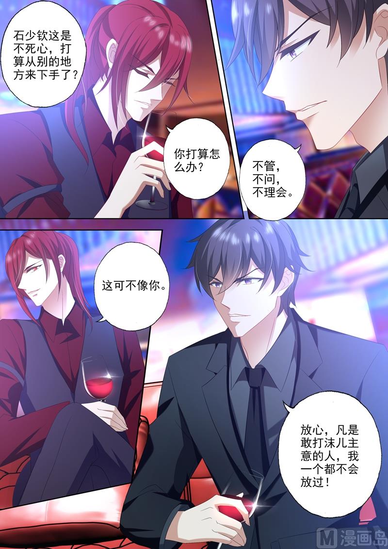 第437话 沈初成简沫下属？3