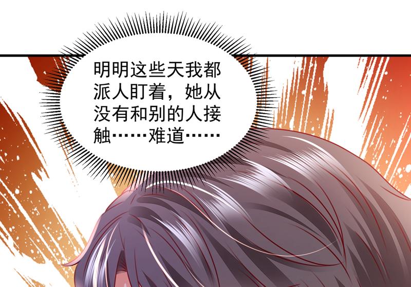 让唐家给我陪葬！13