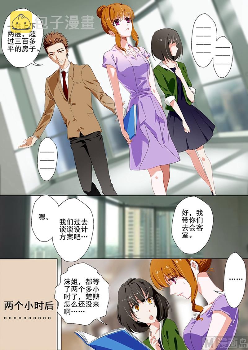 第038话 只许她一个人0