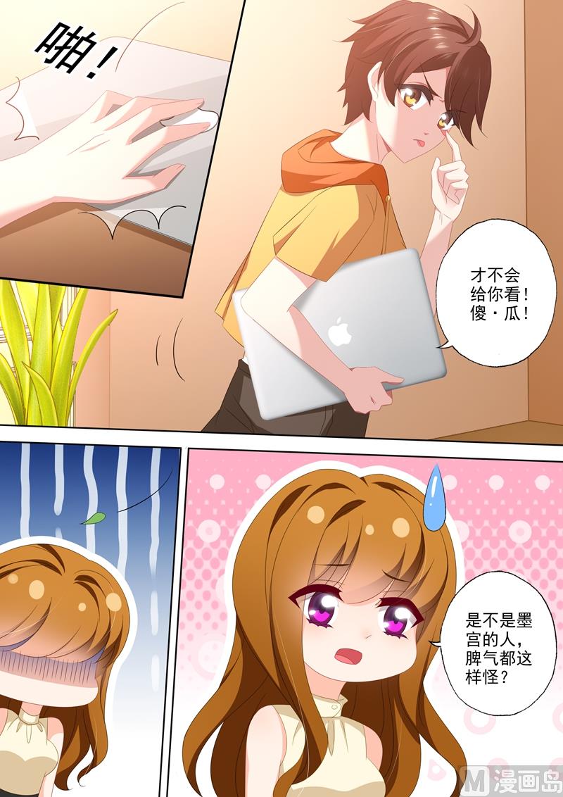第463话 顾北辰的决意！3