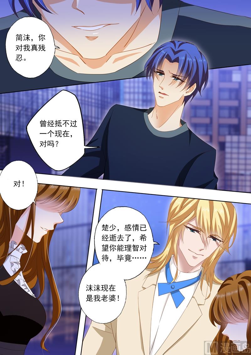 第268话 因为，我爱他！5