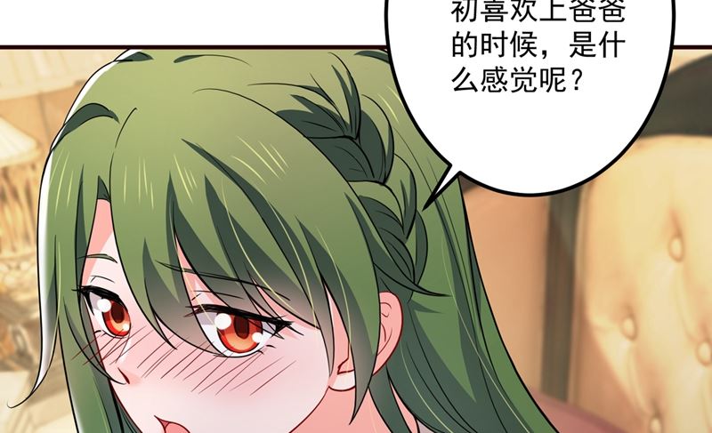 第593话 恋爱萌芽了10
