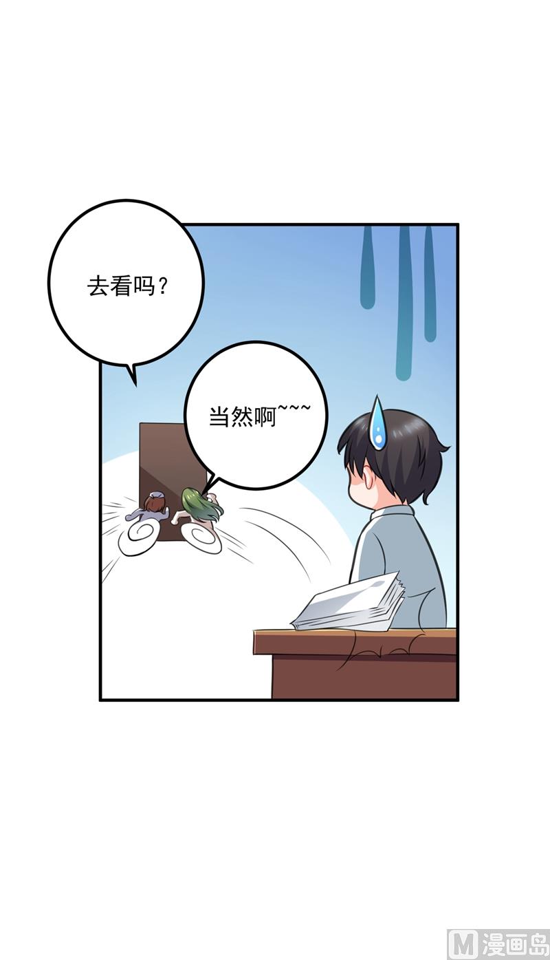 第571话 你只能是我的！15