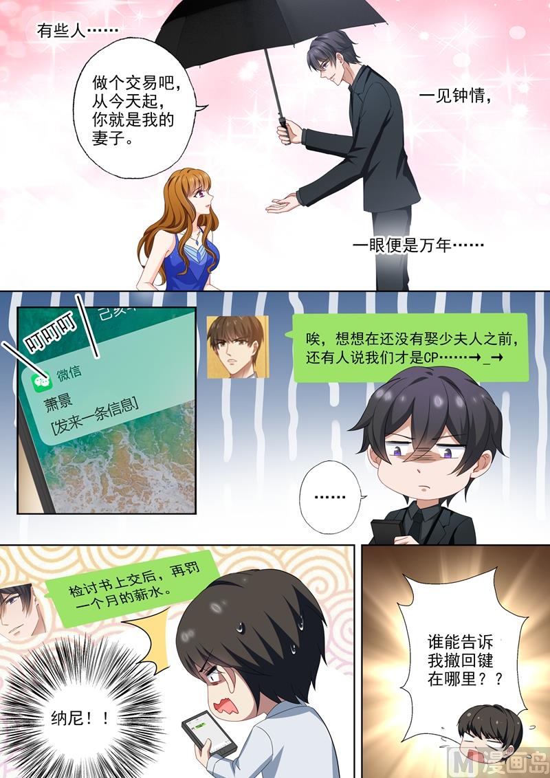 第474话 辰少的官方cp7