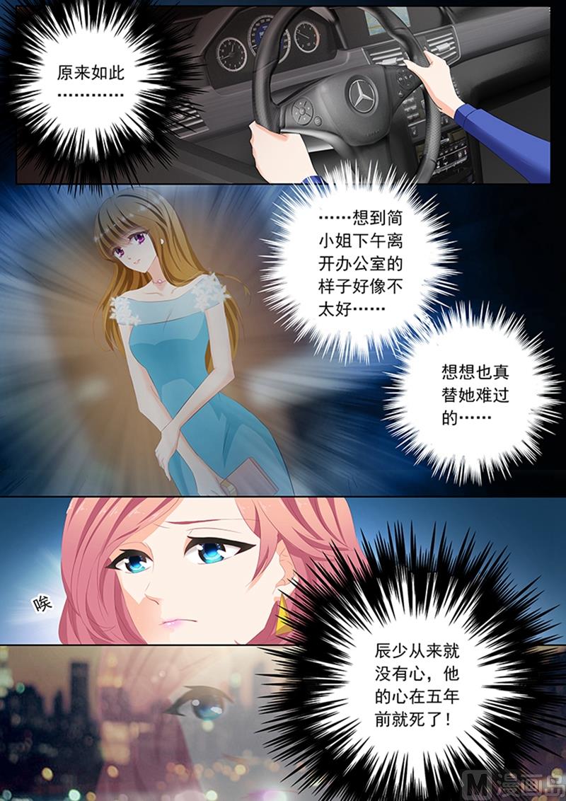 第079话 苏钧离的关心1