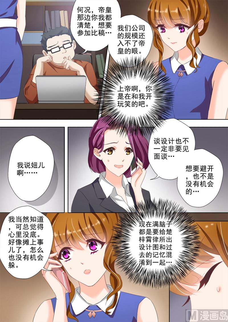 第026话 接楚梓霄律所的设计？6