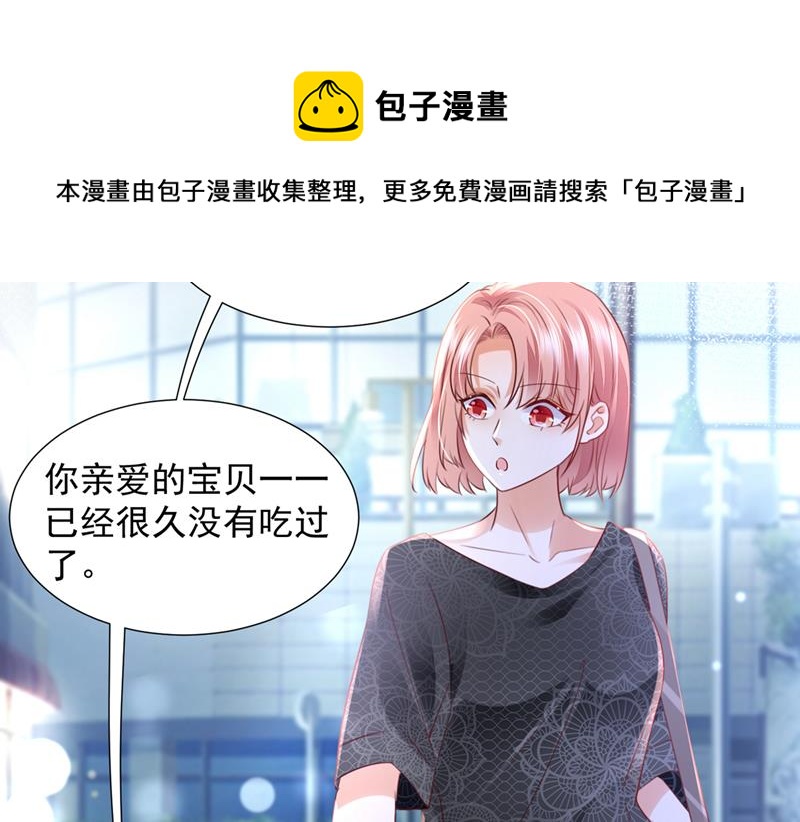 你想让我假公济私？55