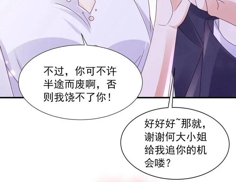 厉云泽，我给你机会91