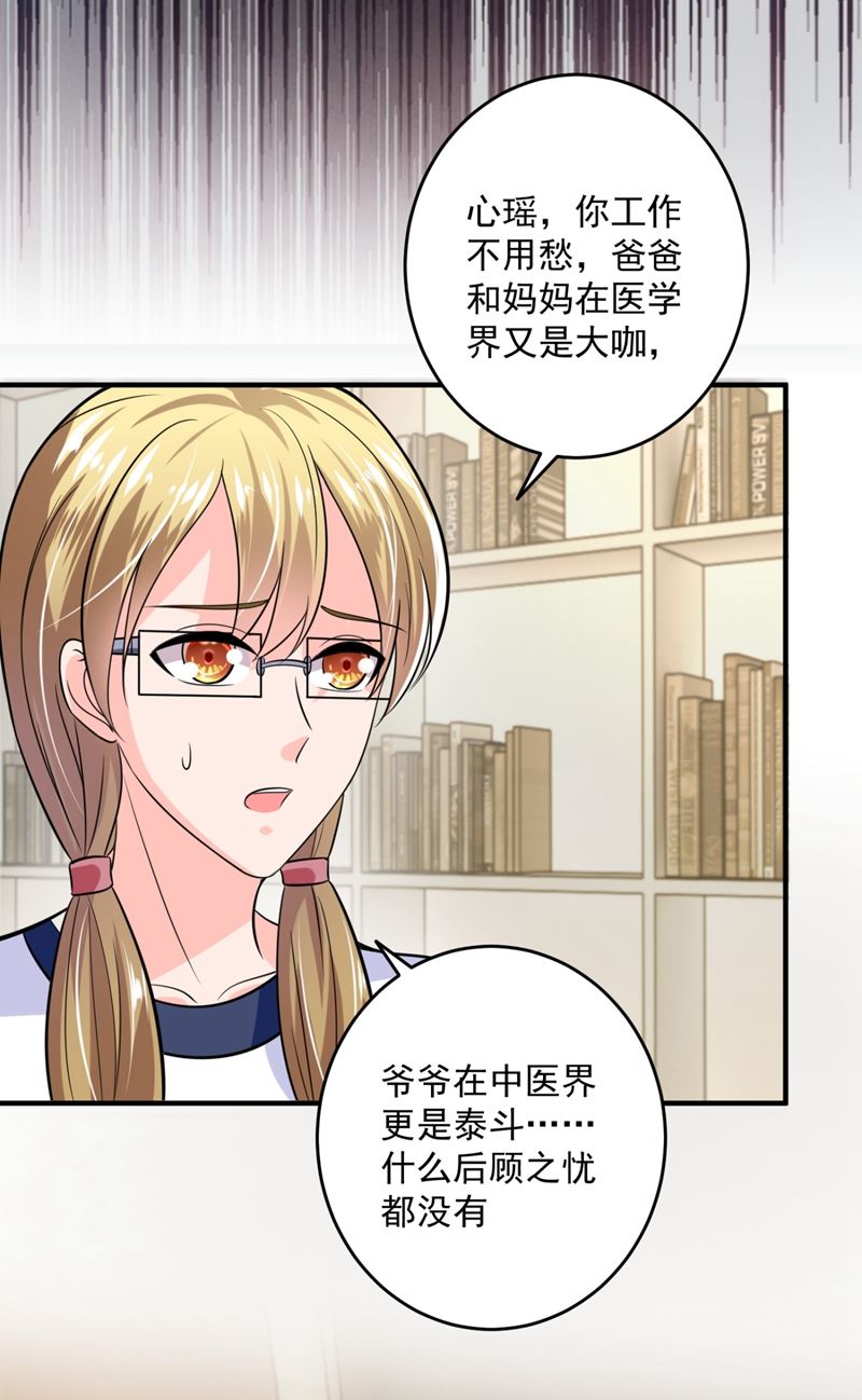 心瑶，我怀孕了42