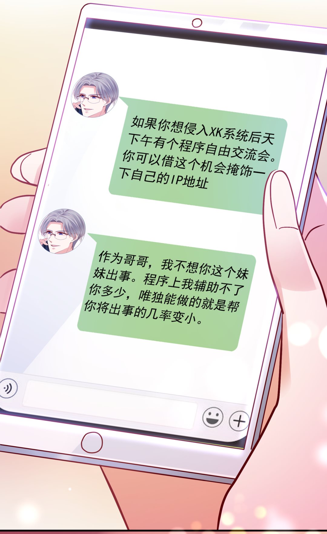 情侣！大意了！6