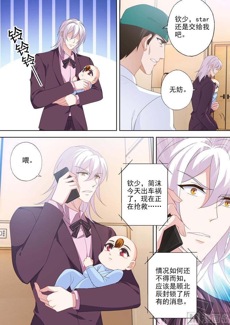 第556话 母子连心4