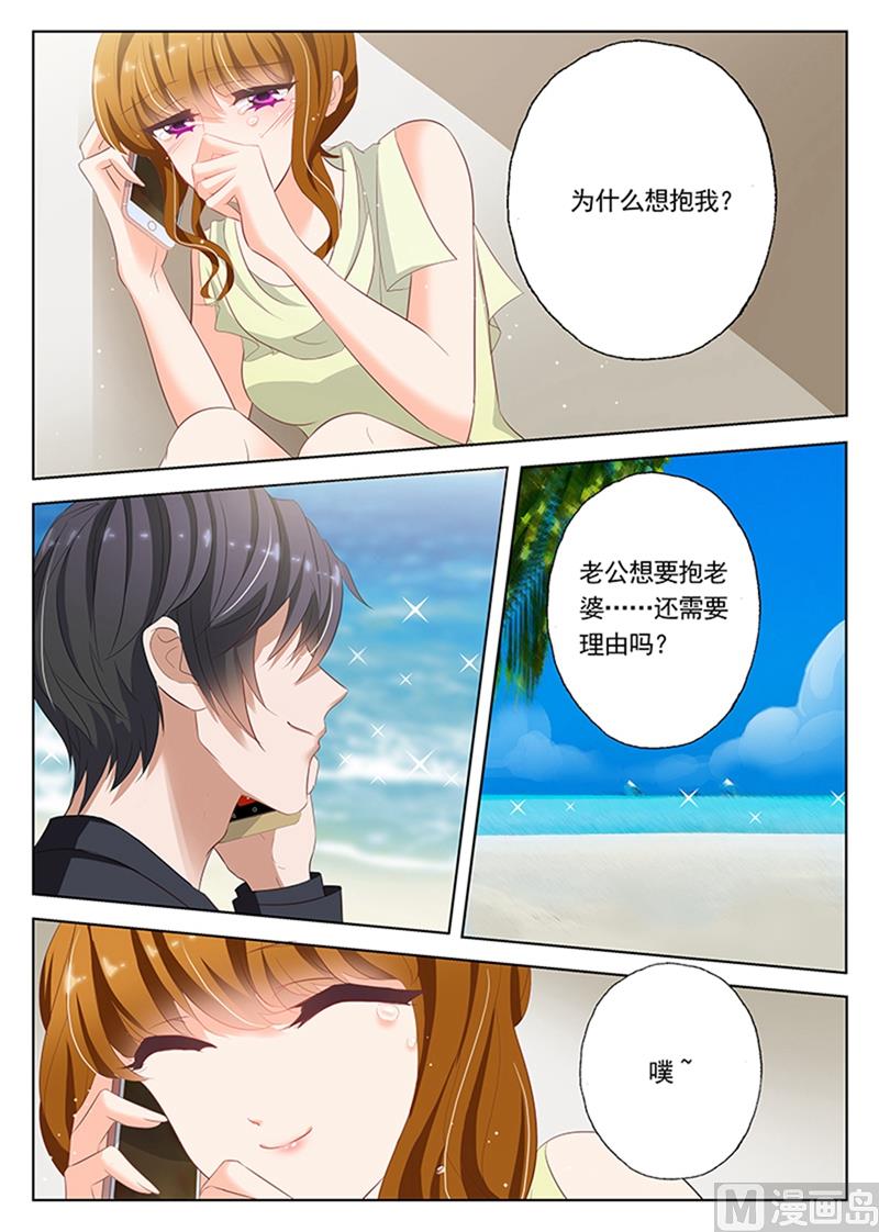 第053话 流言蜚语2