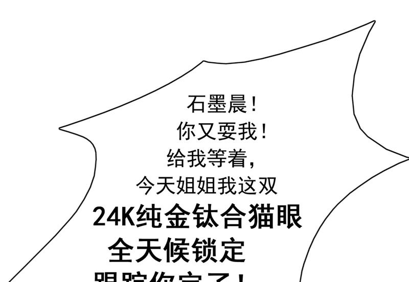 石墨晨！你又耍我！17