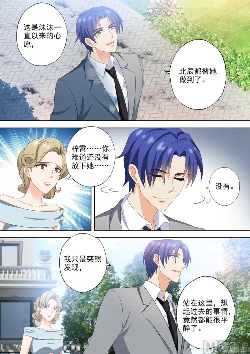 第569话 用余生说爱你1