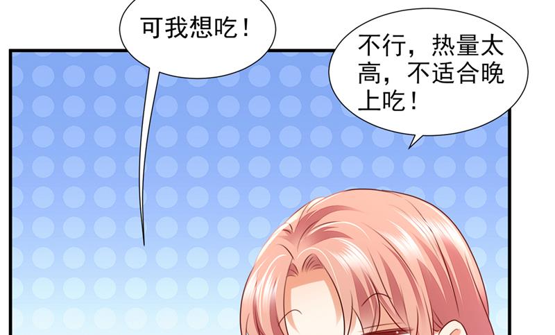 你想让我假公济私？59