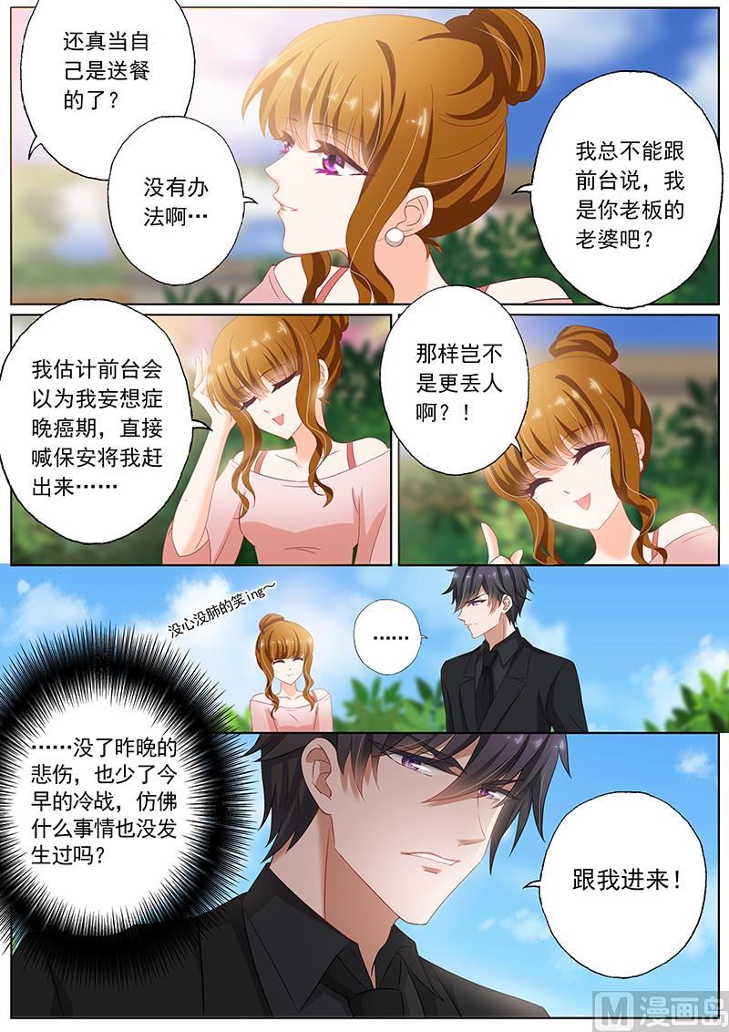 第073话 用餐愉快？1
