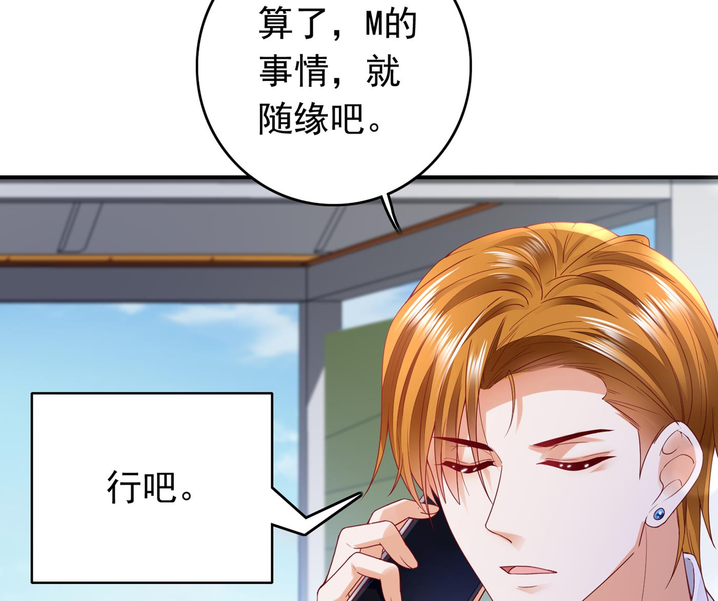 你就这么喜欢她？9