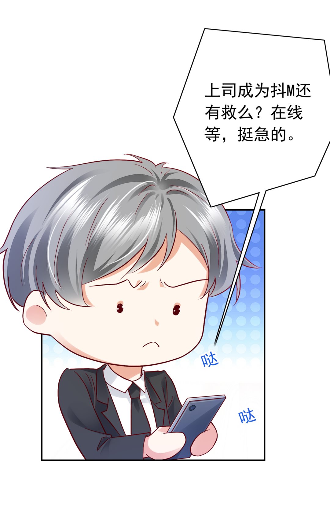 我把自己赔进去了86
