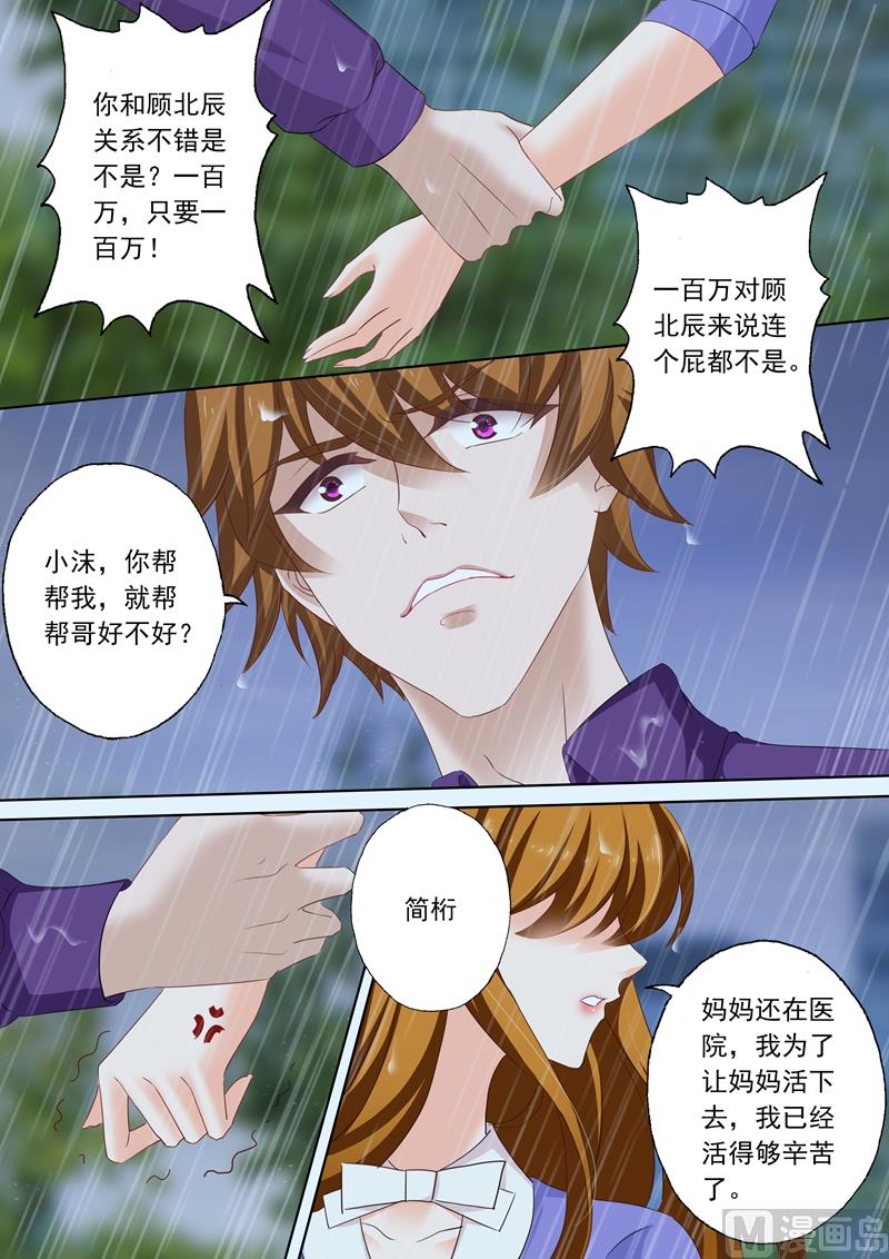 第191话 只要一百万2