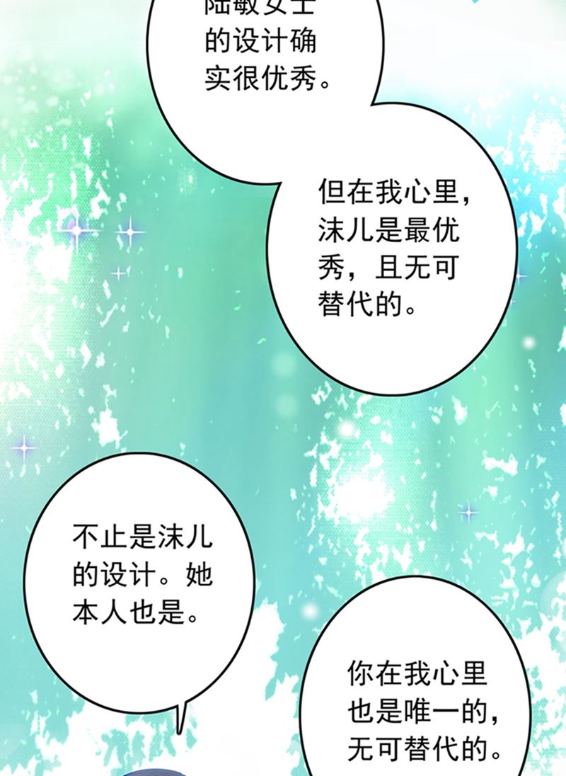 番外 你是我的唯一67