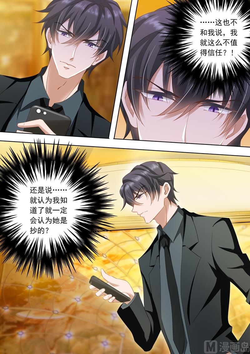 第243话 信任，没有理由！4