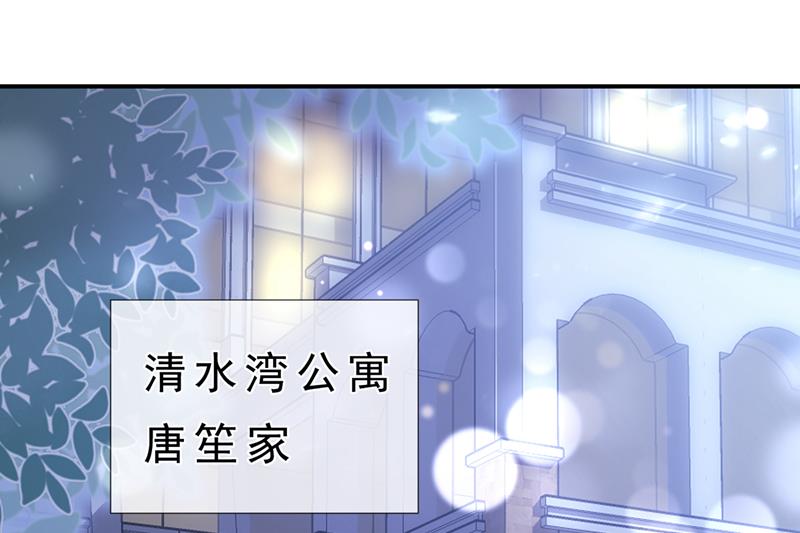 唐笙被下药了！51