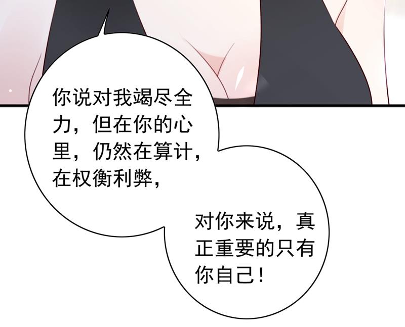 你别再自欺欺人了71