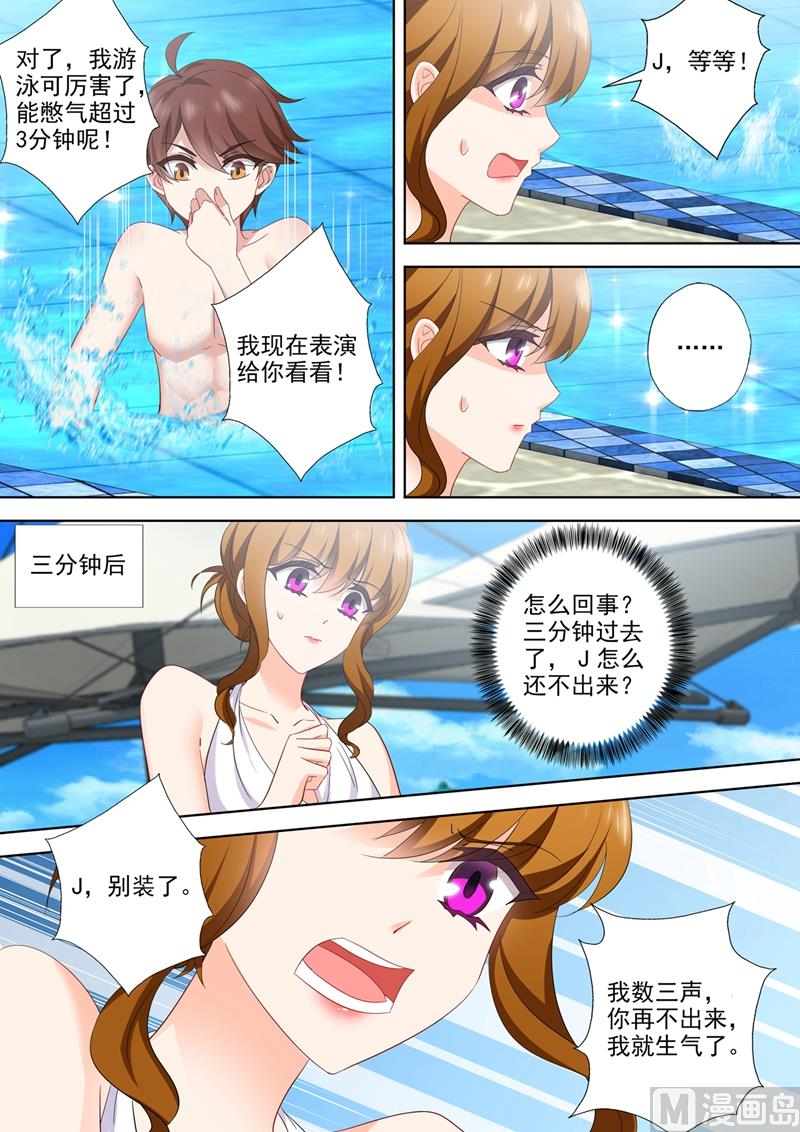 第533话 逐渐逼近的危机2