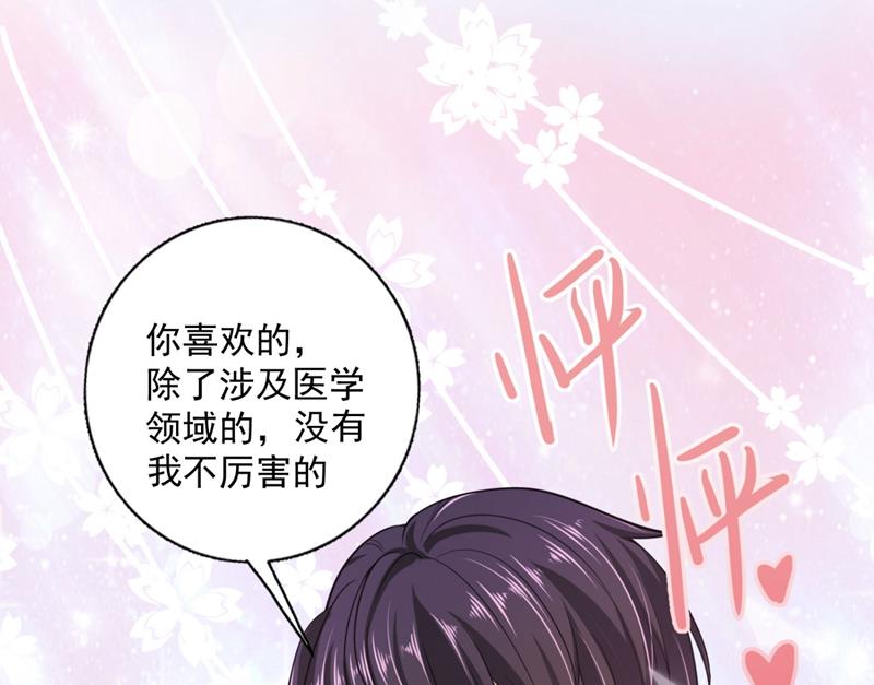 嫁给我！16