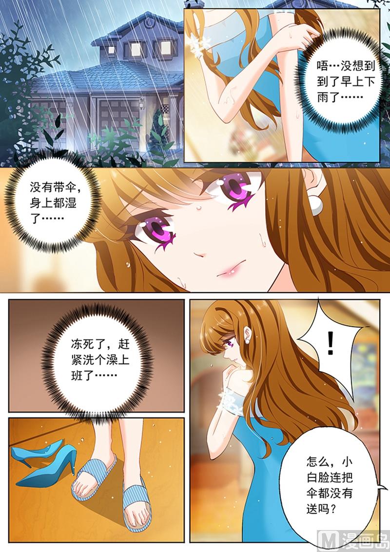 第081话 男人的自大4