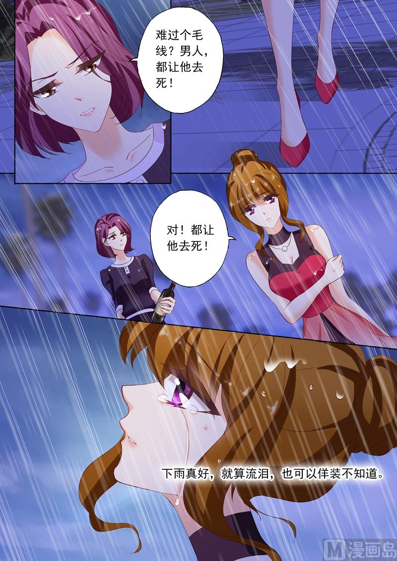 第185话 醉酒的探戈2