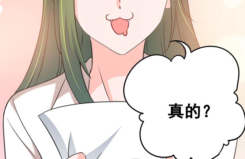 第571话 你只能是我的！13