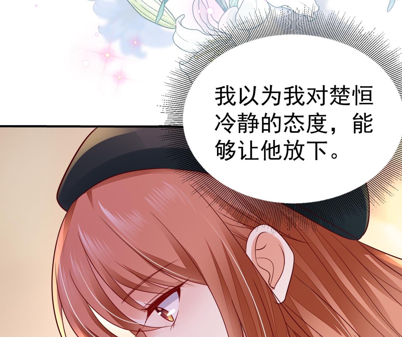 在感情上我不想逼你52