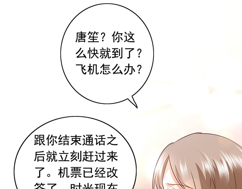 时光怀孕了？！27