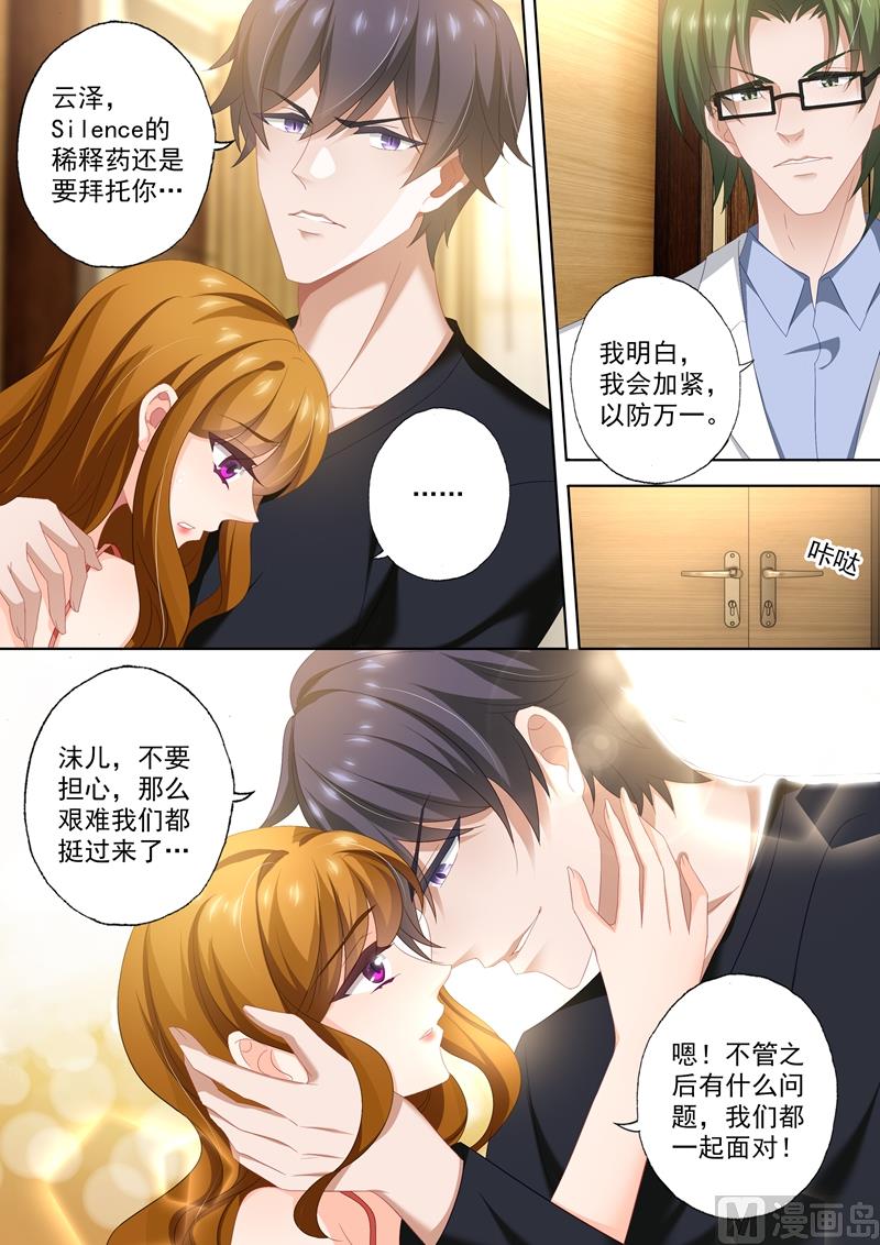 第416话 最难熬6