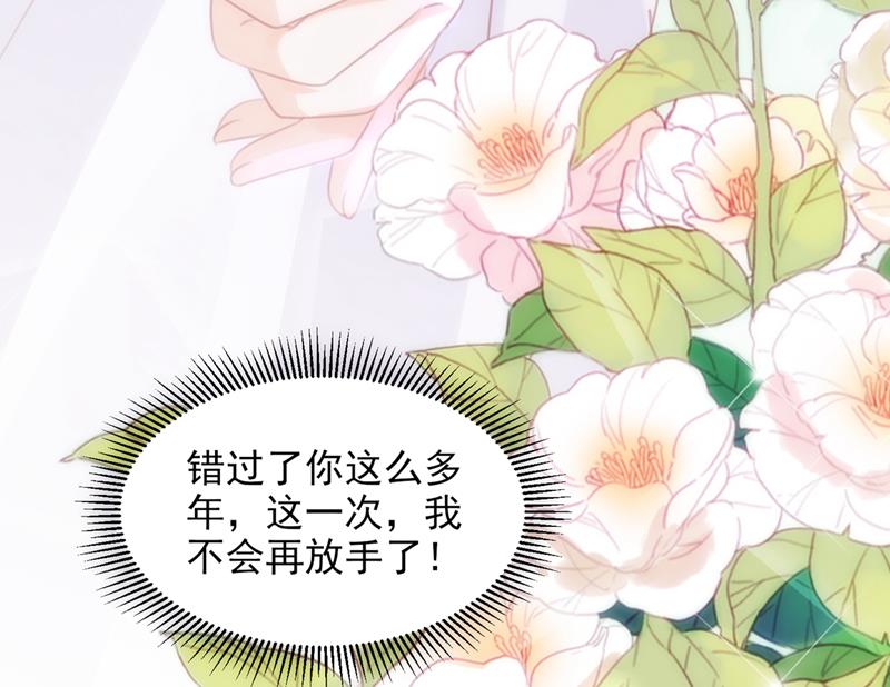 她在抱着别的男人？88