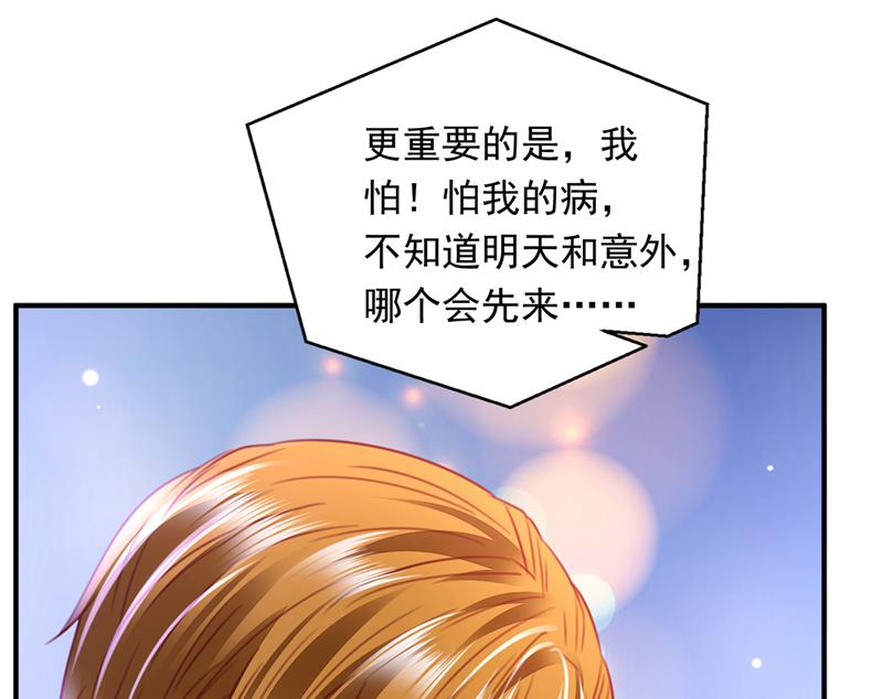 我会有新的开始吗？76