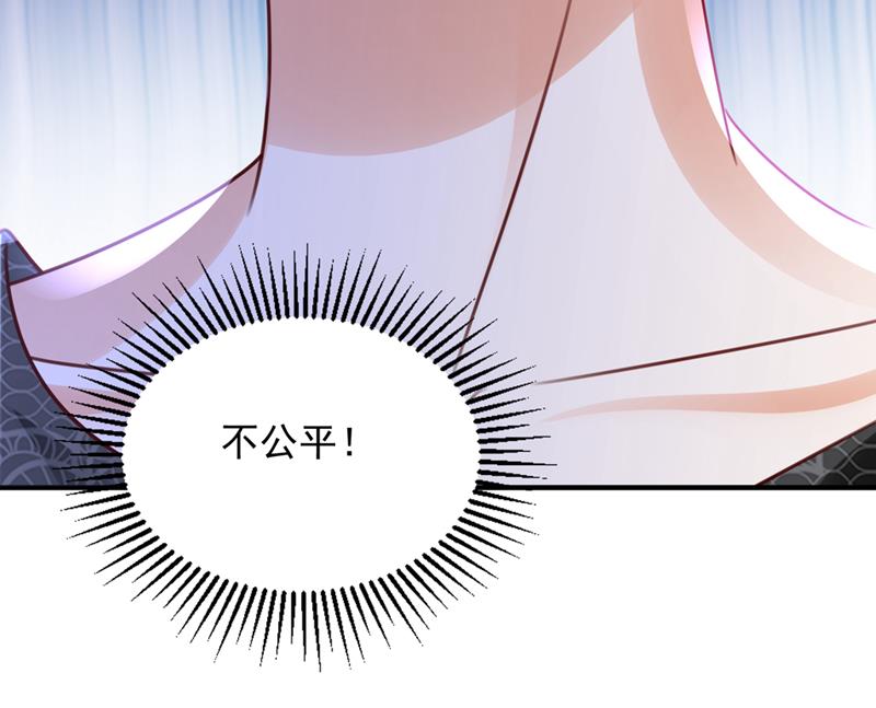 你想让我假公济私？68
