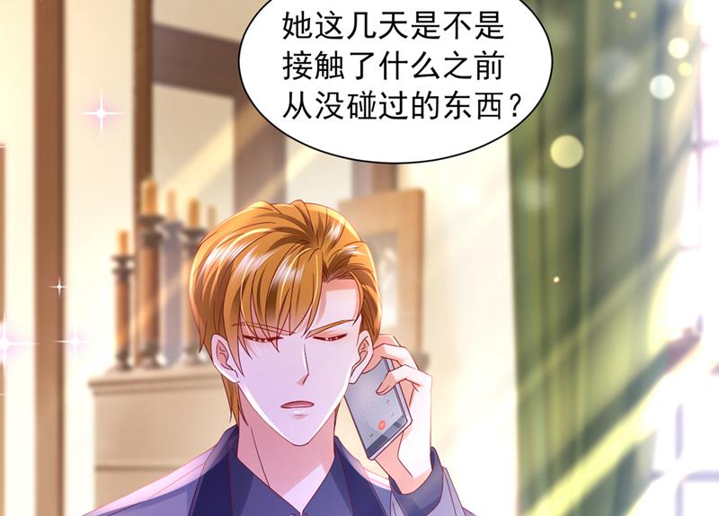 我的血是解药？！13
