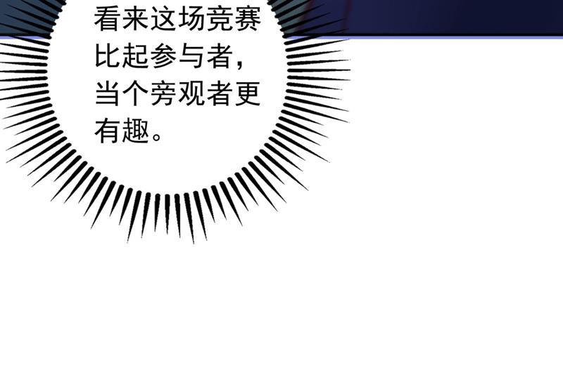 争夺黑翼特权77