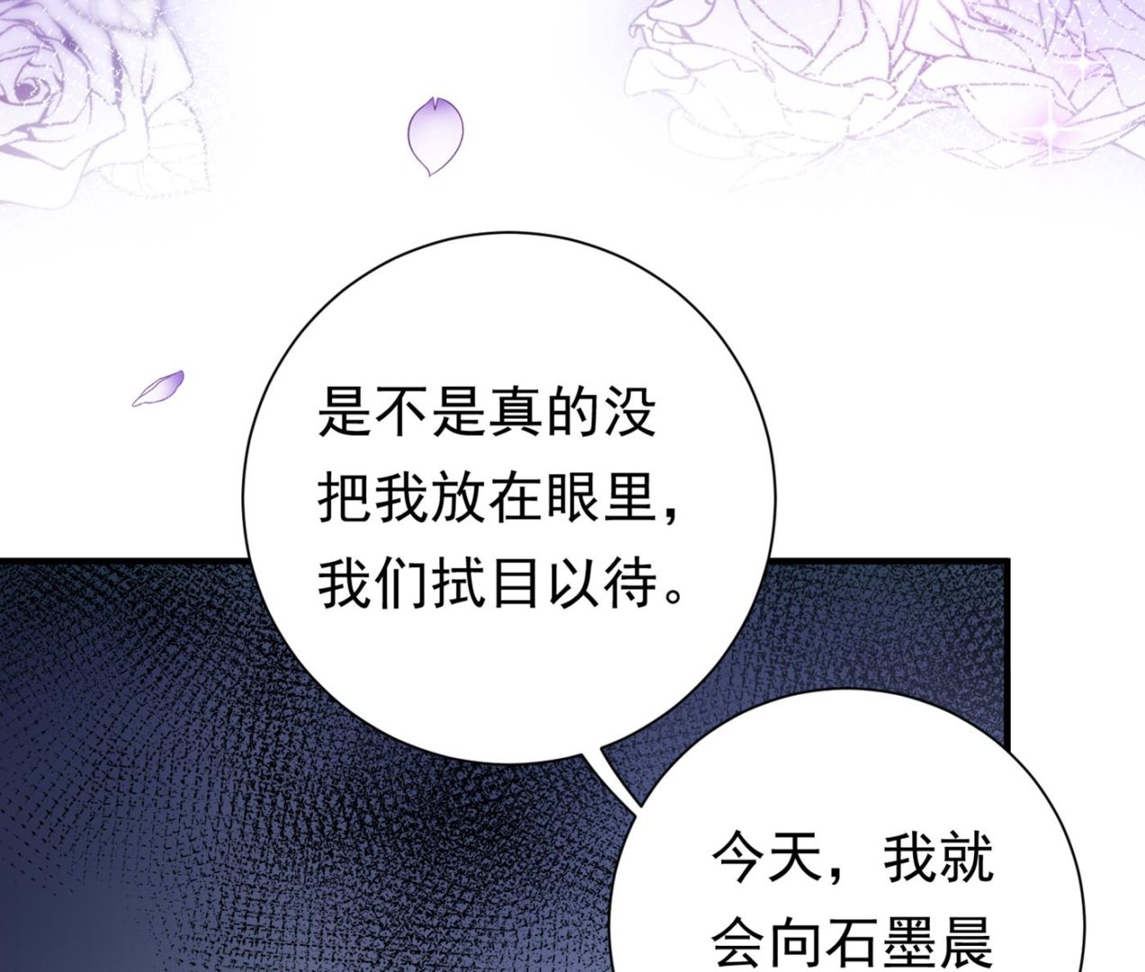 褚洛凡表白43