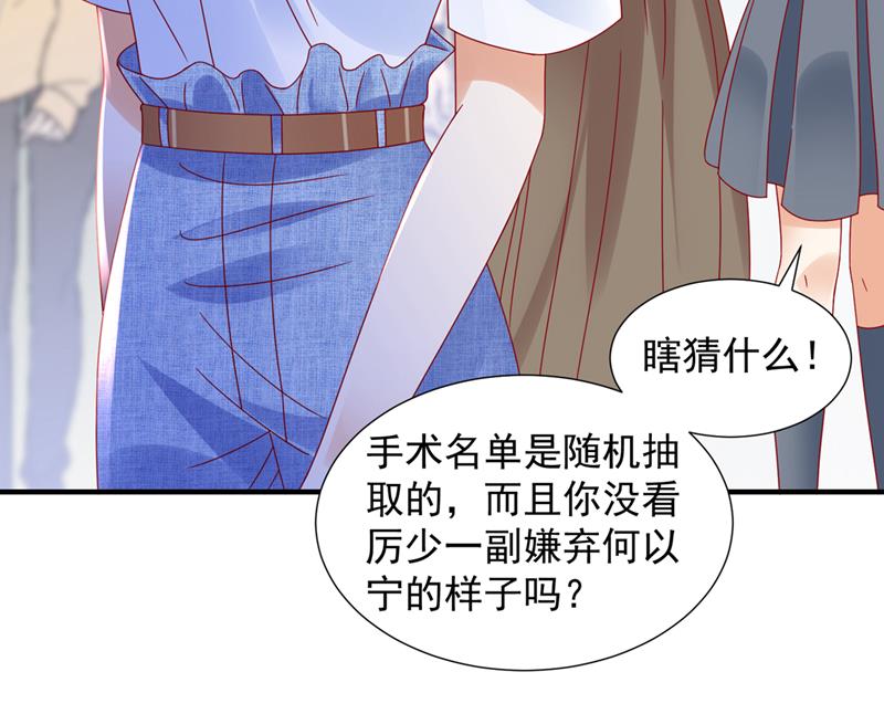 一起做手术？！42