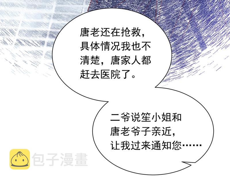 爷爷出车祸了？！94