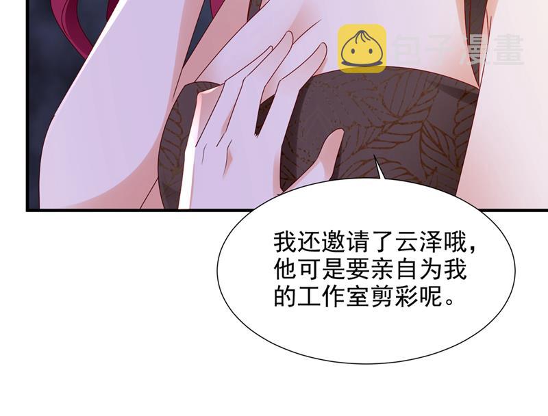 她在故意cue我？65
