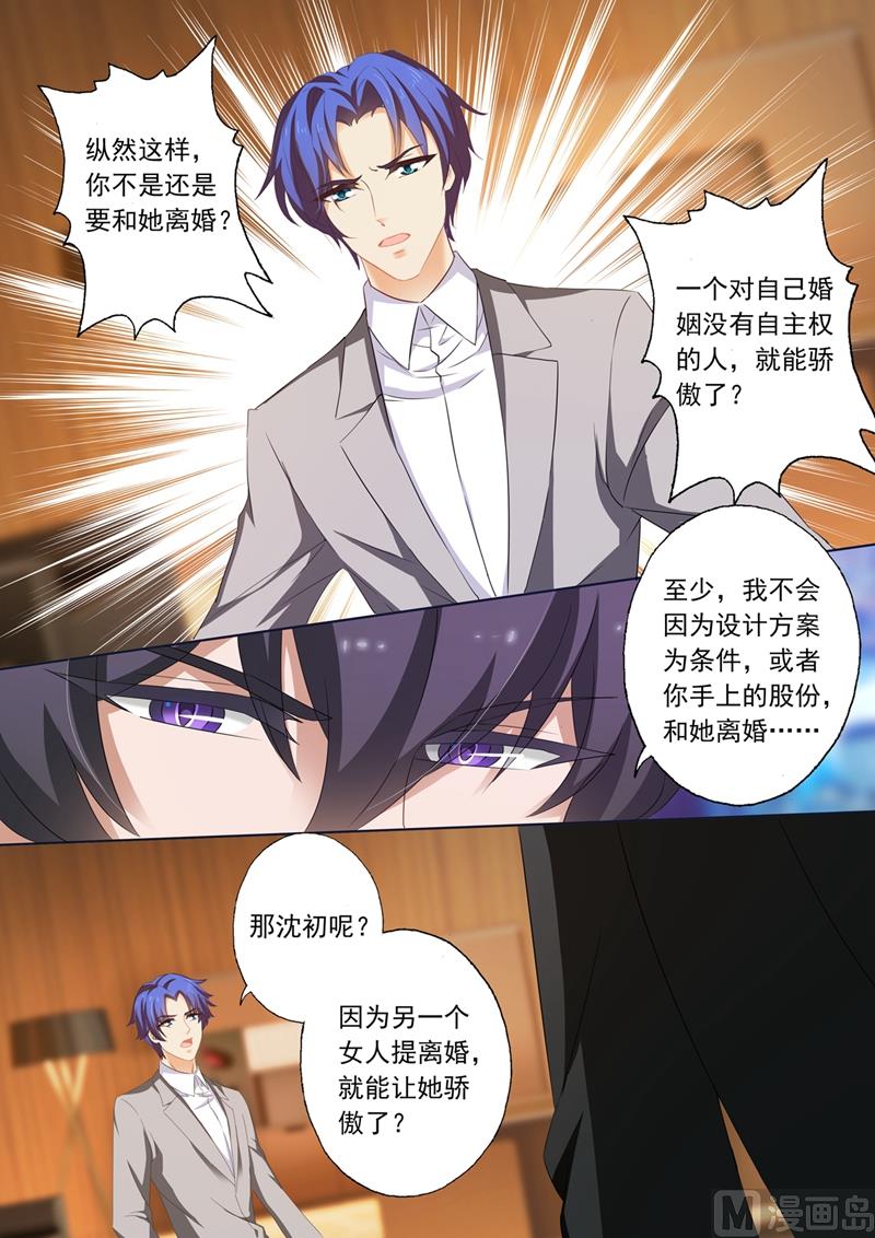 第215话 简沫的骄傲7