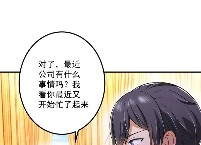 第584话 考虑做我女朋友，如何31
